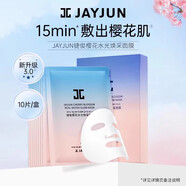 捷?。↗AYJUN）面膜櫻花水光煥采面膜黑色水光玫瑰三部曲補水保濕 櫻花水光煥采面膜10片