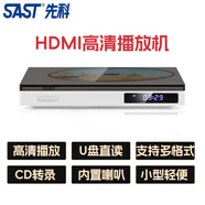 先科（SAST）DVD播放機 vcd高清影碟機 小型便攜 全格式多功能家用一體cd機938