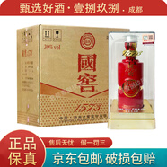 國(guó)窖1573紅瓷瓶手工版 濃香型白酒 收藏?cái)[柜 39度 500ml 4瓶 整箱