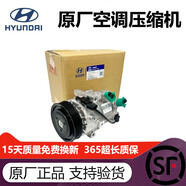 北京現(xiàn)代現(xiàn)代原廠空調(diào)壓縮機 空調(diào)泵 壓縮機 冷氣泵 冷暖空調(diào) 品牌空調(diào)壓 原廠空調(diào)壓縮機 美佳 逸行 朗動