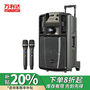 萬利達（Malata）廣場舞音響大功率震撼重低音便攜式戶外k歌拉桿音箱專業(yè)舞臺演繹設備卡拉ok聲卡直播內錄一體機 M+9052E升級版(15吋)充電話筒*2