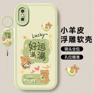 傲萌蘋(píng)果XS手機殼iPhoneXS新款保護套Apple iPhone XS硅膠軟殼全包防摔5G版創(chuàng  )意可愛(ài)高級卡通外殼男女 【綠-好運滿(mǎn)滿(mǎn)】送掛環(huán) 蘋(píng)果 XS