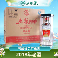 五糧液（WULIANGYE）四川宜賓總廠  濃香型白酒 節(jié)日送禮迎賓婚慶喜宴酒 52度 500mL 6瓶 PTVIP珍品級(jí)