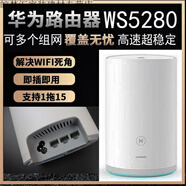 華為（HUAWEI）手AX3路由器千兆wifi6家用高速雙頻無線智能全屋組網(wǎng)ax3pro 【雙頻全千兆】WS5280電源千兆網(wǎng)線