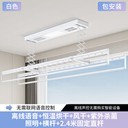 小米小愛(ài)智能電動(dòng)晾衣架晾曬桿全自動(dòng)智能遙控升降家用陽(yáng)臺伸縮神器曬衣架 白色-聲控+烘干全功能-包安裝