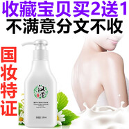 【正品】優(yōu)選漢萱本草滿身一抹身體乳遮瑕保濕霜補水防水汗懶人約 #1#