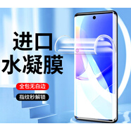 華為（HUAWEI）適用華為nova9水凝膜全屏覆蓋保護nove9pro手機膜曲面抗藍光屏保高清huaweinova9se鋼化膜防摔防爆 超薄水凝膜【全屏貼合爽滑手感】2片超清2片藍光 華為nova9