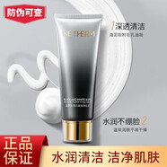 溫碧泉 WETHERM520禮物洗面奶 黑白柔珠凈化泥150g 深層清潔清爽潔凈 150ml