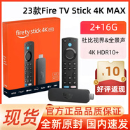 亞馬遜2023Amazon fire tv stick 4K max二代16G杜比電視盒子網(wǎng)絡(luò)機頂盒 2023max 16G全新無指導(dǎo)小白勿拍 全新原封無指導(dǎo)（拆封不退）