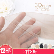 露西蘭迪  超薄絲襪女透明美腿不易勾絲女士性感女神獨(dú)立包裝連褲襪 肉色