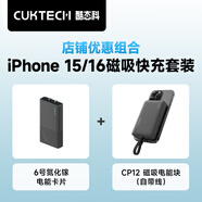 CUKTECH酷態(tài)科6號氮化鎵電能卡片65W充電器+磁吸充電寶MagSafe無線10000毫安時適用蘋果16/15 灰