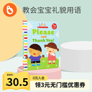小彼恩點(diǎn)讀童書(shū)英語(yǔ)原版 請(qǐng)和謝謝 Please and Thank You 教會(huì)寶寶學(xué)會(huì)禮貌用語(yǔ)兒童趣味互動(dòng)翻翻書(shū)毛毛蟲(chóng)筆點(diǎn)讀書(shū)0-3歲點(diǎn)讀版 美音點(diǎn)讀版-  請(qǐng)和謝謝