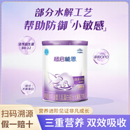 雀巢超啟能恩1段（0-12個(gè)月）嬰兒配方奶粉800g 新包裝（1桶裝）
