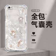 達綺真 適用蘋(píng)果6手機殼好運福袋iphone6s/plus四角防摔氣囊殼蝴蝶全包透明硅膠輕奢個(gè)性新款女神ins風(fēng) 透明-好運福袋蝴蝶白 蘋(píng)果6