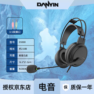 電音耳機筆記本臺式電腦手機頭戴式耳機 帶話(huà)筒麥克風(fēng)游戲YY語(yǔ)音立體聲K歌手機耳麥英語(yǔ)網(wǎng)課學(xué)習用耳機 D5000單指向高清降噪耳機【3.5雙圓孔】