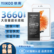 依庫適用于蘋果6P電池更換蘋果11手機內置電池xsmax更換大容量6S/XR/XS/x/8/6sp/7/8p/se2 容量天花板 【蘋果6Sp】3660毫安+背膠+工具