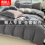 南極人（Nan Ji ren）被子被芯+四件套+枕芯宿舍家用春秋床上用品七八件套被子被褥全套 深灰+淺灰【懶人省心專享】 單人床五件套【1.5m/4斤大豆被】
