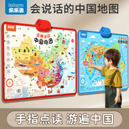 樂(lè)樂(lè)魚(yú)（leleyu）早教有聲掛圖會(huì)說(shuō)話(huà)的中國(guó)世界地圖兒童玩具點(diǎn)讀男孩女孩生日禮物