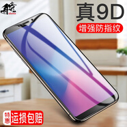 舟殼 適用于三星A6S/A8S鋼化膜 全屏高清透明防指紋防摔玻璃保護手機貼膜 三星A6S(高清防指紋)鋼化膜
