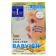 高絲kose日本嬰兒肌膠原蛋白提拉緊致精油保濕水潤(rùn)抗皺補(bǔ)水面膜美容液 白型5片/盒
