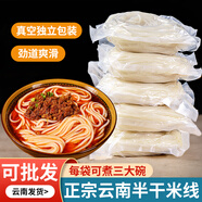 阿表哥云南半干米線米粉新鮮袋裝過橋米線速食方便小鍋米線螺螄粉商用 半干米線500g*1袋（可煮3碗）