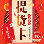 洛川蘋(píng)果陜西延安25年新品種蘋(píng)果水果禮盒水果生鮮送禮 頂端果業(yè)提貨卡水果商務(wù)禮品卡