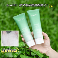 韻顏堂氨基酸護膚套裝補水保濕控油提亮水乳洗面奶面霜粉底護膚品 新款女士-面奶