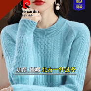 皮爾卡丹針織衫高端女裝針織冬季打底山針織針織衫套頭加厚毛衣 官方品牌旗艦藍色 【不起球】 加厚 L 官方品牌旗艦 110-120斤