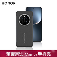 榮耀親選Magic7/Pro手機殼新款無邊框半包皮革保護套防摔后殼鏡頭全包輕薄手感魔術(shù)7官方原裝外殼 榮耀Magic7皮革保護殼【黑色】