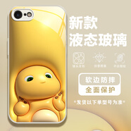 宛奈特 適用蘋(píng)果16e手機(jī)殼3D膨脹iphone16/mini/pro/promax全包防摔保護(hù)套奶龍卡通個(gè)性男女網(wǎng)紅玻璃殼 16e【暖萌凝視白】古董白