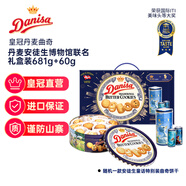 皇冠（danisa）丹麥曲奇餅干禮盒741g 安徒生聯(lián)名零食團(tuán)購囤貨送禮物 丹麥進(jìn)口