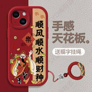 黛木適用蘋果13/pro/mini手機殼iphone13promax財神爺保佑新年平安好運全包防摔保護套蛇年喜慶硅膠殼 【中國紅】-2順財神樂 蘋果13
