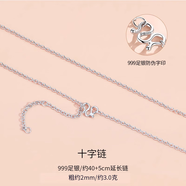 七度（SEVEN DEGREE）999銀項(xiàng)鏈女足銀素鏈裸鏈元寶瓜子鏈滿天星無吊墜單鏈萬能鎖骨鏈