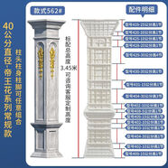 出極羅馬柱模具歐式建筑模板水泥現(xiàn)澆裝飾方柱別墅大門吊花柱子模板 40方柱562款-120斤特厚加筋