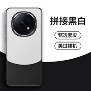 西蒙迪奧適用oppoa5pro手機殼oppo a5 pro保護套新款防摔男女高端素皮定制OPPO A5 PRO外殼潮牌限定網(wǎng)紅殼 【拼接黑白】高端素皮殼 OPPO A5 Pro