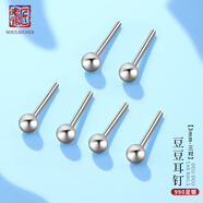 老銀匠足銀耳釘養(yǎng)耳洞銀耳骨女士睡覺免摘小豆豆銀耳飾簡約銀針耳釘 足銀 3mm（三對裝）含證書