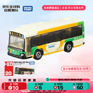 多美（TAKARA TOMY）巴士系列 五十鈴都營巴士20號 合金車 生日禮物 男孩玩具
