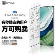 卡斐樂（Cafele）適用三星S24/23/22Ultra手機(jī)膜note20U曲屏s23+全屏防爆膜 清3片【昆侖微晶膜】--不含無塵貼膜神器 適用【三星S21 Ultra】手機(jī)