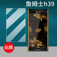 酷件適用于詹姆士H39手機貼膜R99/G20屏幕膜R12/A99A顯示屏貼膜R19plus保護膜GEMRY智能手機屏保非鋼化 高清防刮軟膜*1片 【詹姆士R19plus】HTC其他型號