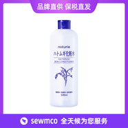 【優(yōu)選】日本Opera Naturie娥佩蘭化妝水薏仁水爽膚水濕敷收縮毛 1000ml2瓶