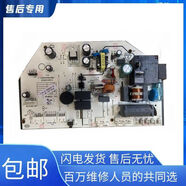 中松韓電空調(diào)電腦板1.5p主板KFRd-35G/A1-2ZS線路板 掛機主板 主板+顯示板