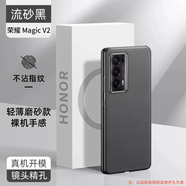 詹博士適用榮耀Magic V2手機(jī)殼V2至臻版折疊屏超薄保護(hù)殼磨砂防指紋防摔外殼全包邊保護(hù)套簡(jiǎn)約輕薄 巖砂黑【超薄磨砂】 榮耀Magic V2/V2至臻版【鏡頭為小孔】