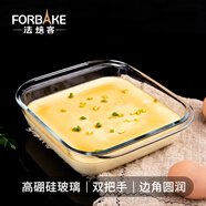 法焙客（FOR BAKE）方形玻璃烤盤 高硼硅耐熱玻璃烤盤烤箱用微波爐專用餐盤菜盤