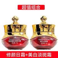 正品單瓶優(yōu)雅絲美白淡斑霜日霜精華淡化細紋柔滑瓷肌提亮褪黑肌膚 優(yōu)雅絲祛斑日霜+晚霜[送防護+面