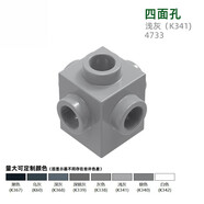 循夢(mèng)MOC小顆粒積木4733 配件國產(chǎn)零件兼容樂(lè )高四面帶凸點(diǎn)磚 淺灰色