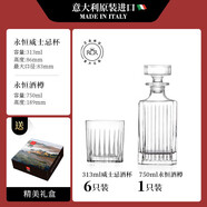 RCR進(jìn)口輕奢水晶玻璃杯威士忌酒具套裝高檔洋酒杯家用啤酒杯調(diào)酒禮物 750ml酒樽+永恒威士忌杯 313ml 6只