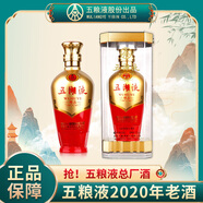 五糧液股份52度濃香型白酒優(yōu)級純糧酒口糧酒四川總廠白酒 52度 500mL 1瓶 五湖液