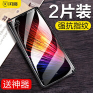 閃魔 適用于小米MIX2/MIX2s鋼化膜 高清磨砂防指紋抗藍(lán)光防摔全屏硬邊手機(jī)貼膜