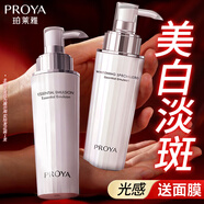 珀萊雅乳液面霜美白淡斑補水保濕瑩亮乳提亮膚色化妝護膚品女正品官方 【2.0新版】光感乳液110ml