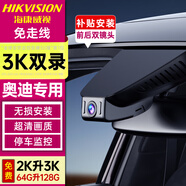 ?？低晩W迪專用行車記錄儀A3/A4LA5/A6L/A7/Q2LQ3Q4Q5LQ7RS高清前后雙錄